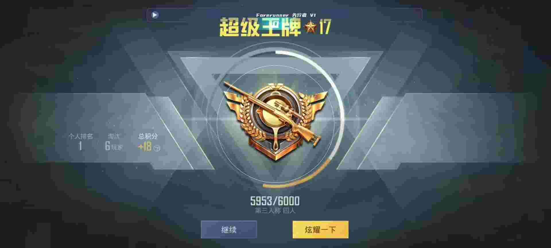 和平精英鸡腿辅助自瞄 - 萤火突击公测时间表辅助预览图